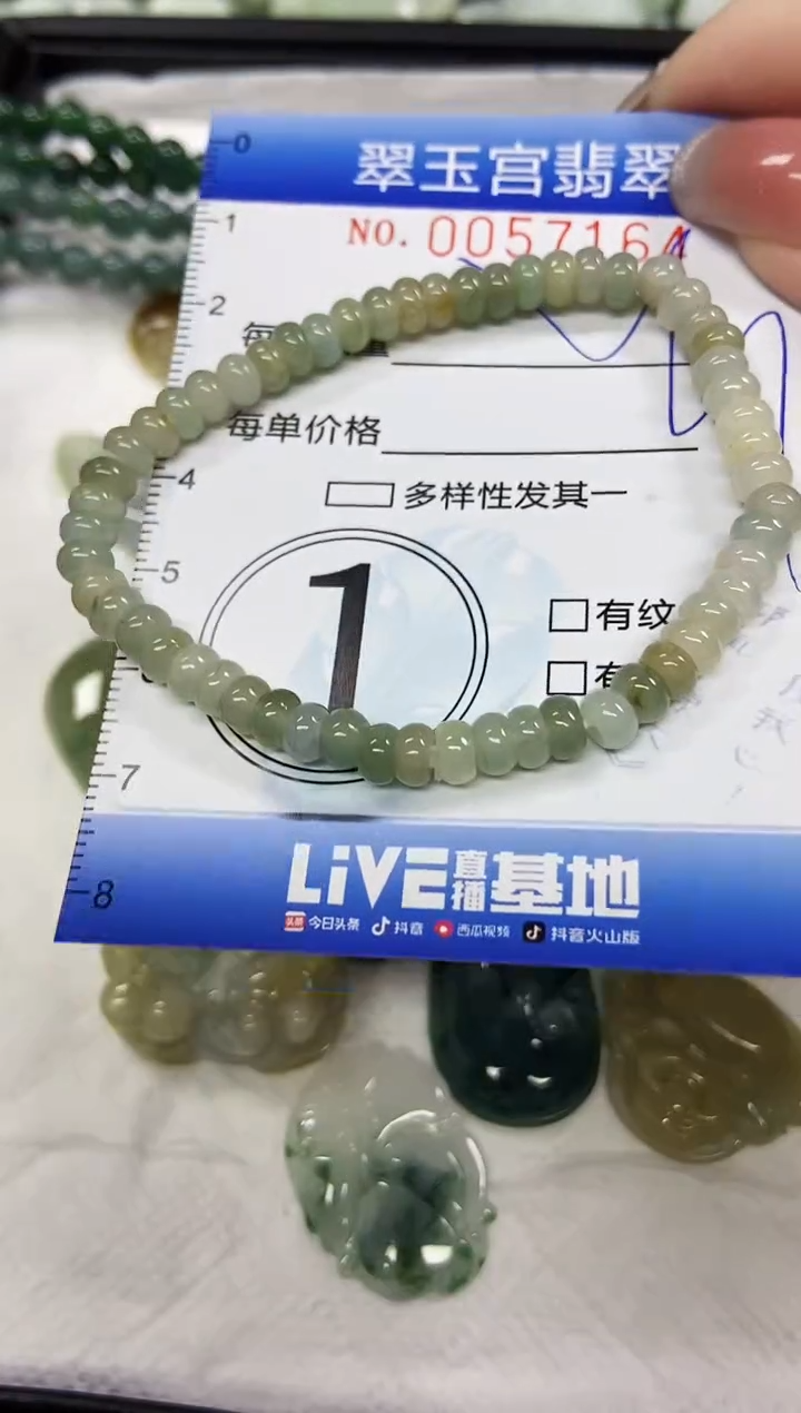 【闪购商品】翡翠颈饰未镶嵌闪购商品0057164