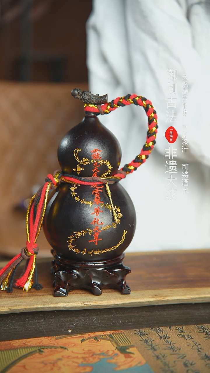 【闪购商品】+263号新年福利非遗漆器酒葫芦