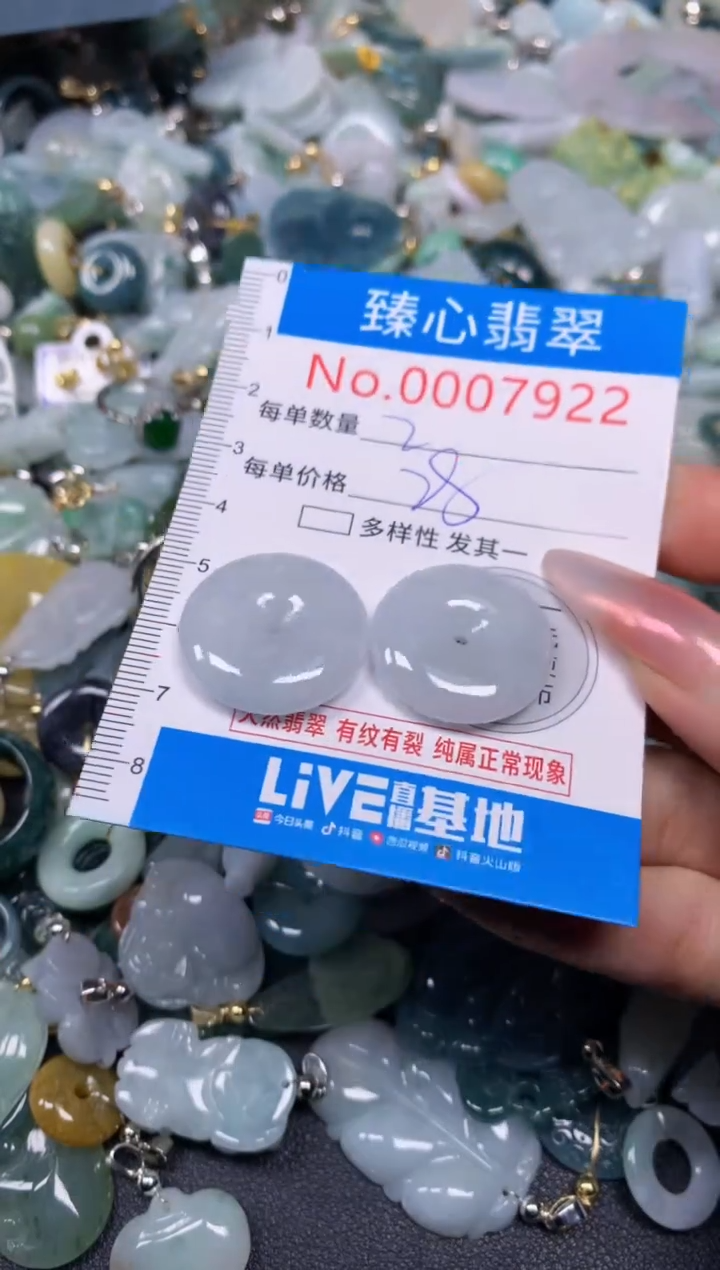 【闪购商品】翡翠颈饰未镶嵌含绳0007922