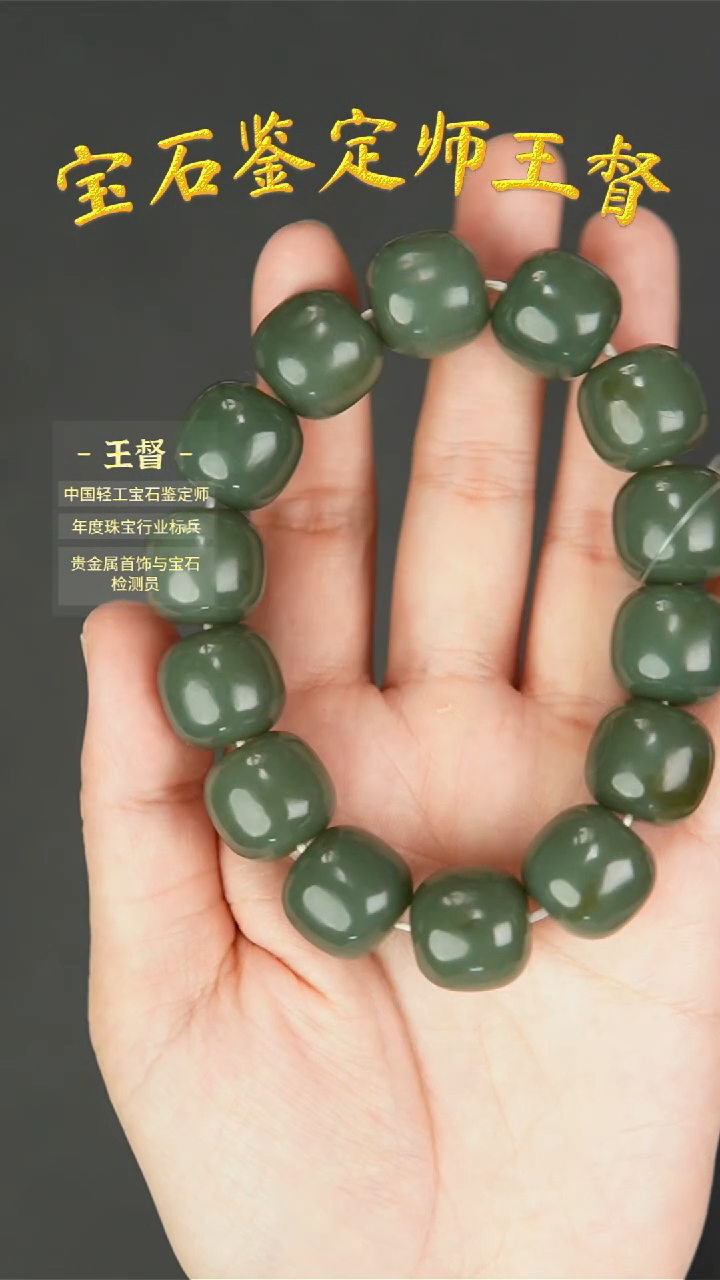 【闪购商品】和田玉手串未镶嵌j42