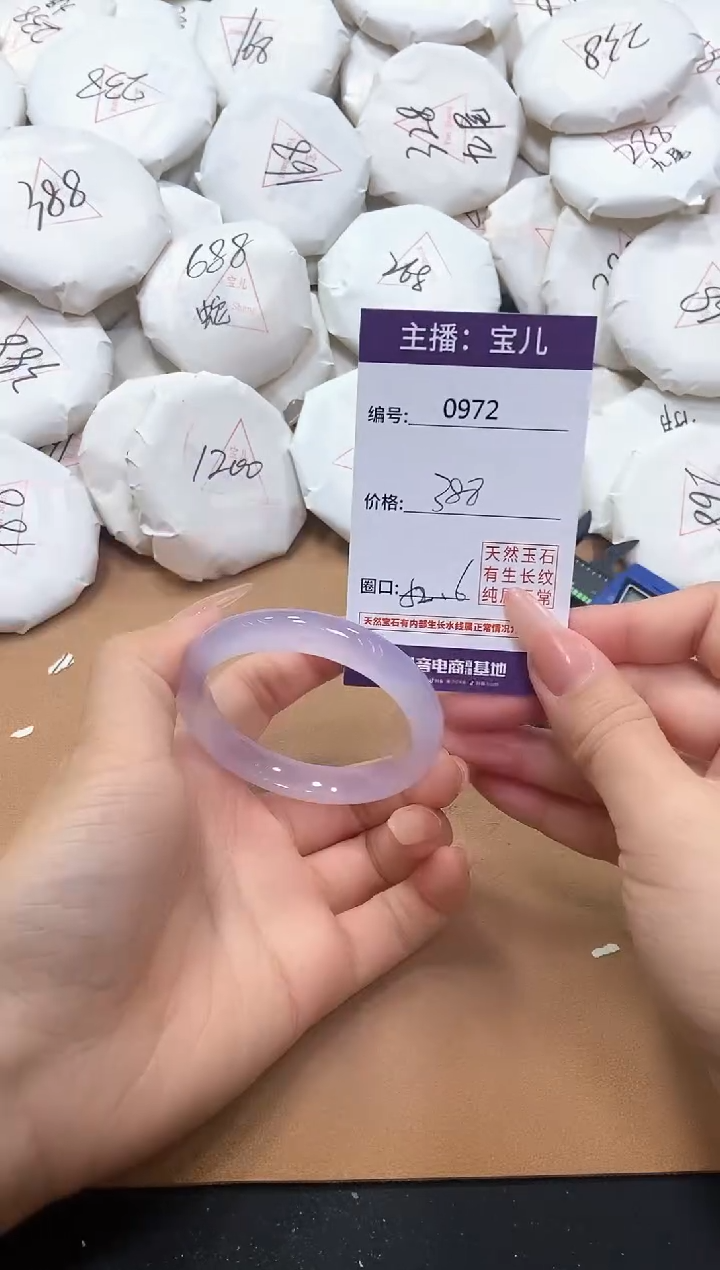 【闪购商品】玛瑙/玉髓手镯未镶嵌972