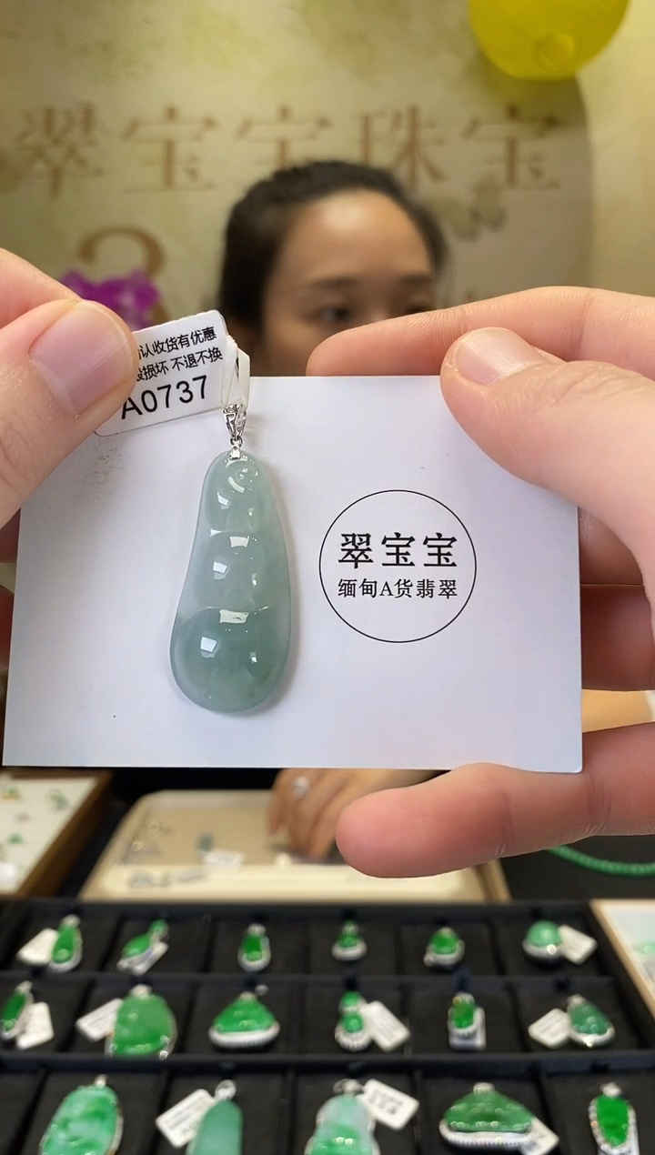 颈饰18K金镶嵌翡翠A0737 福豆 含运营费