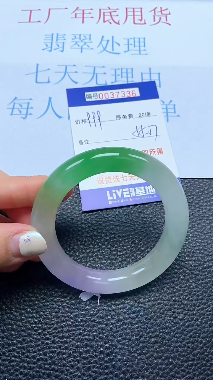 【闪购商品】以实物为准0000037336