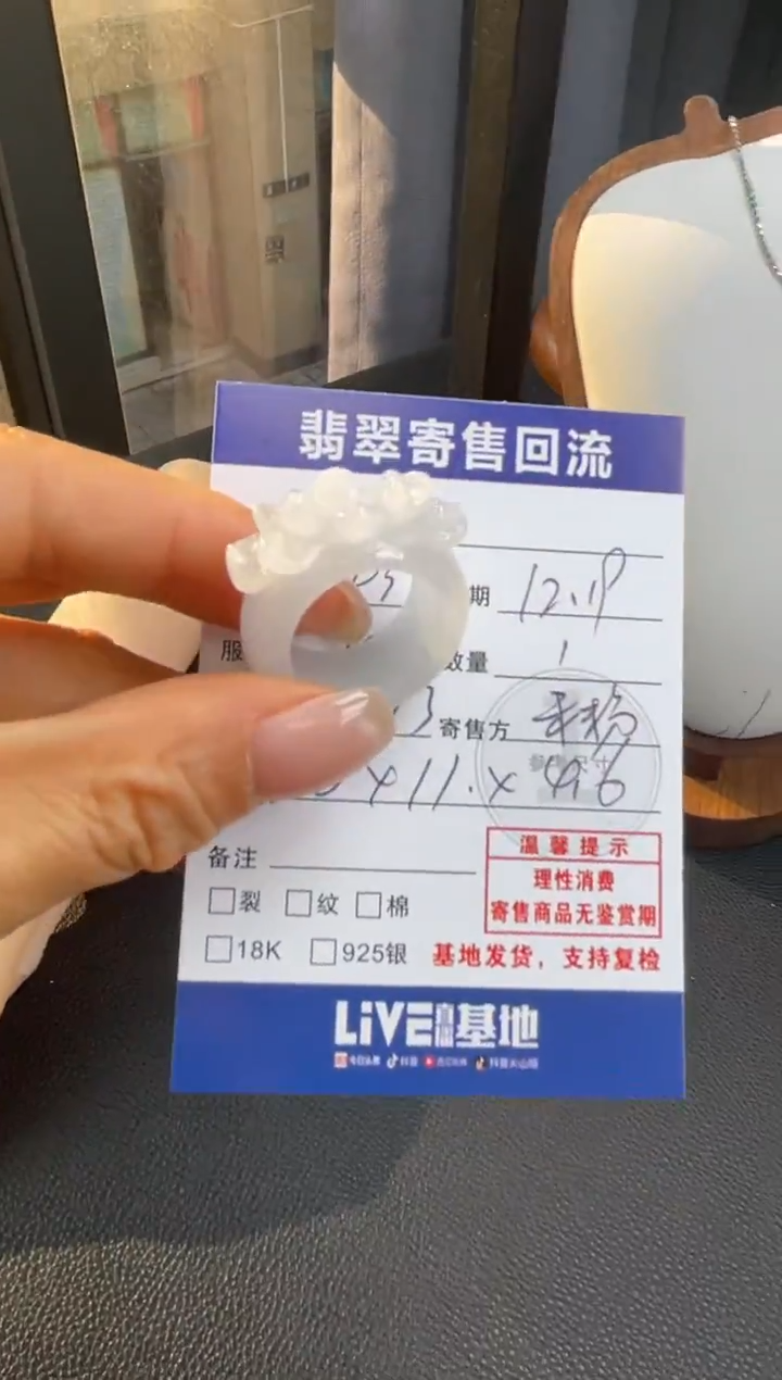 未镶嵌戒圈翡翠10152090