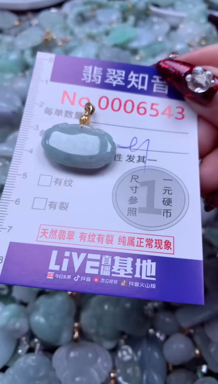 吊坠(不含链)未镶嵌翡翠6543