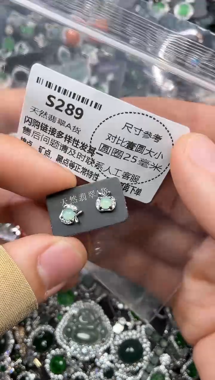 颈饰未镶嵌翡翠S289耳钉