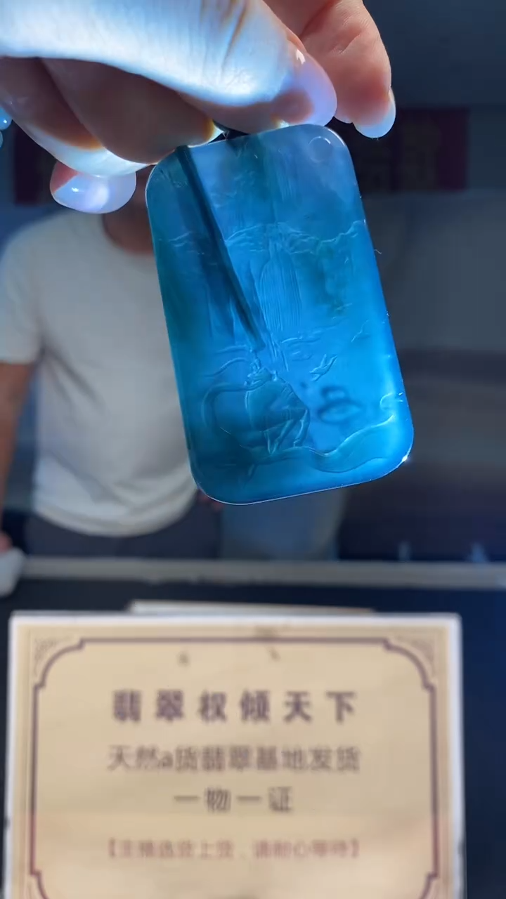 未镶嵌定制翡翠********855