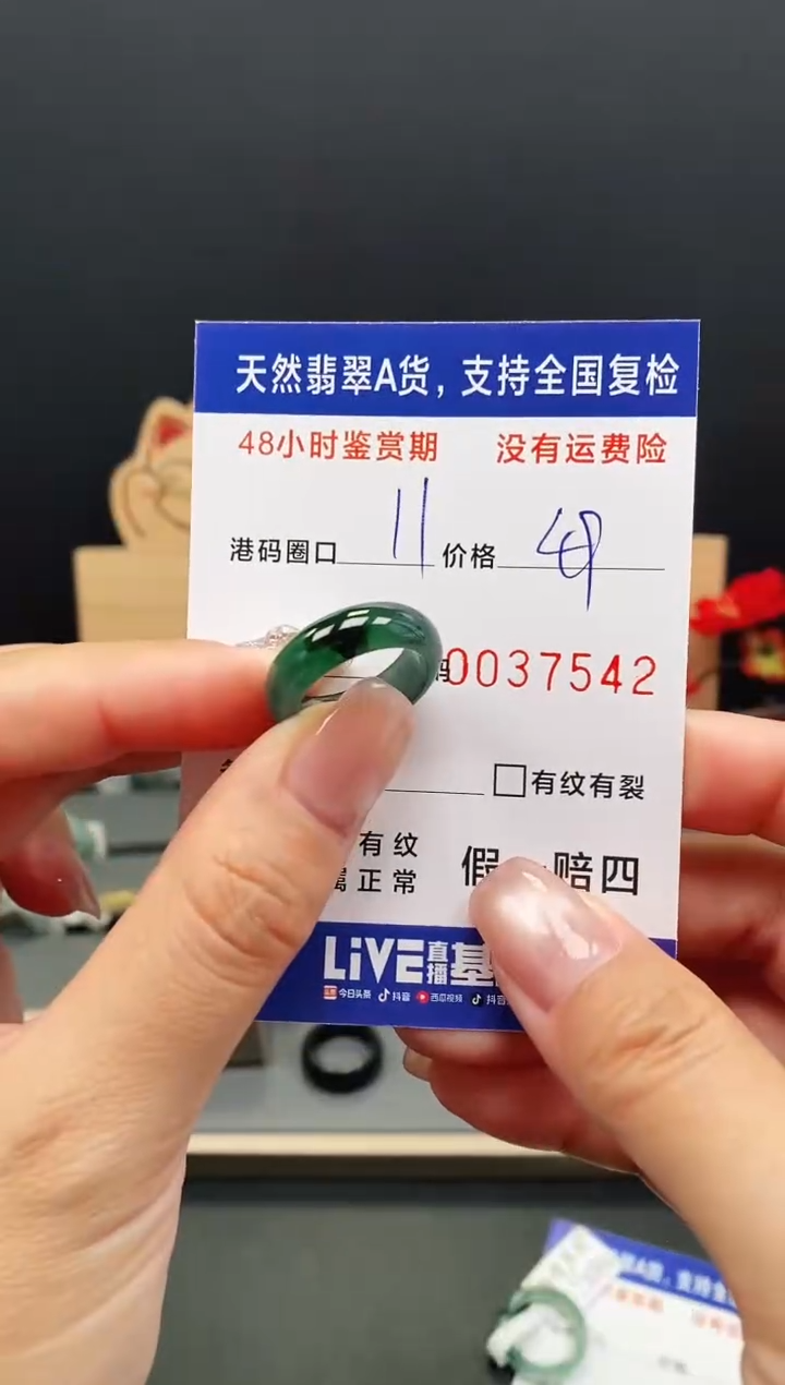 未镶嵌戒指翡翠7542