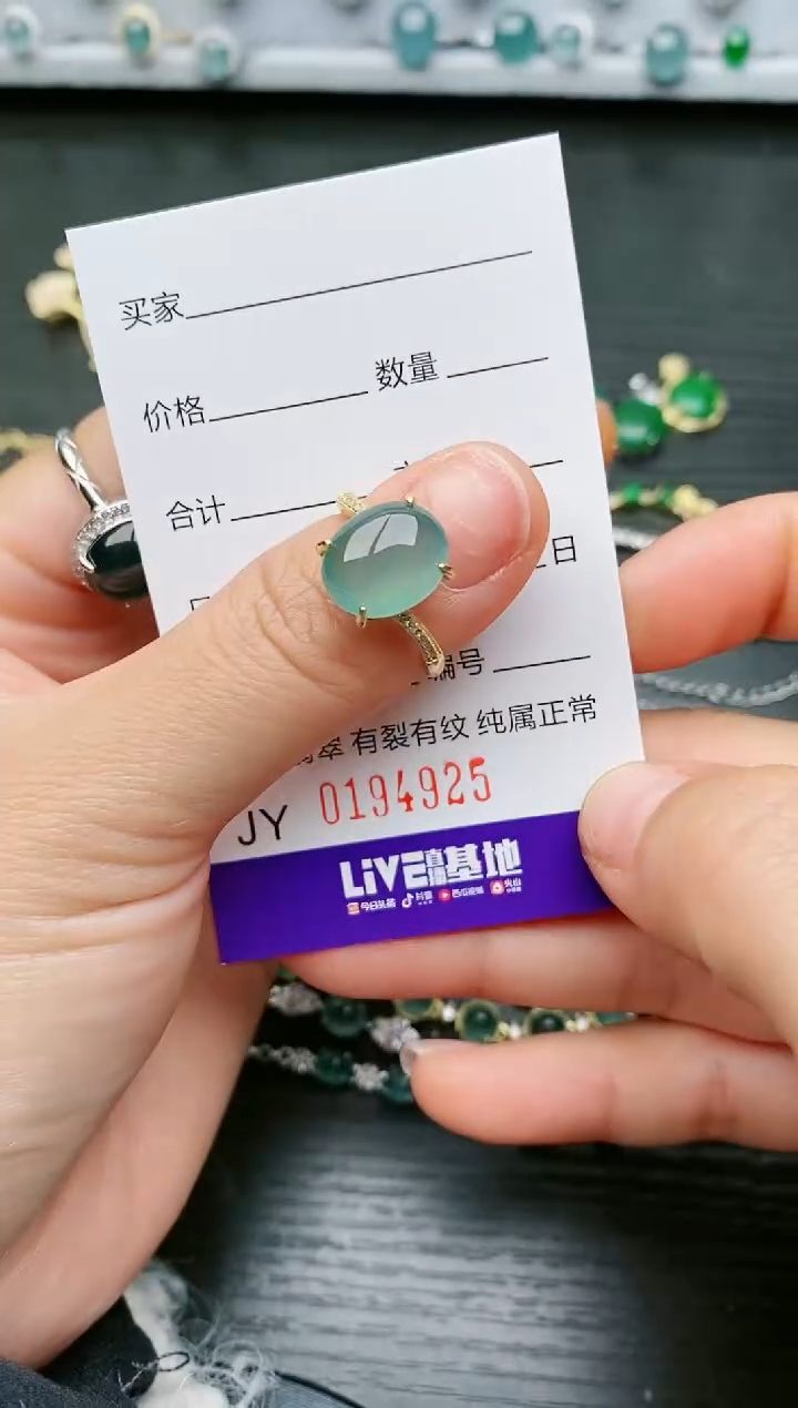 【闪购商品】翡翠戒指银S925镶嵌4925