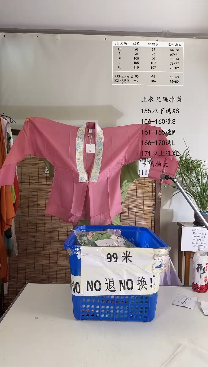 8.12桑谣记孤品瑕疵闪购194S