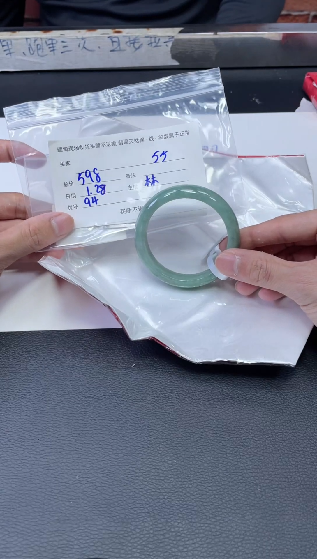 【闪购商品】定制翡翠手镯未镶嵌毛货手镯需精细抛光/55