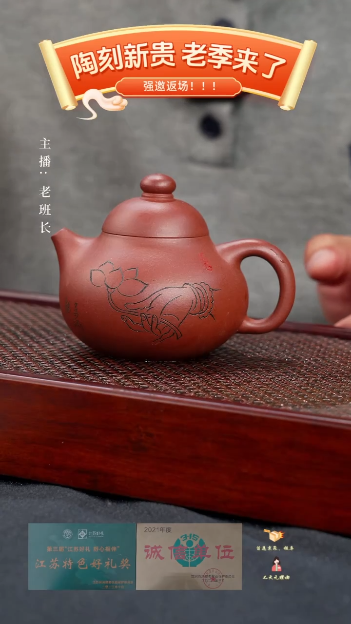 【闪购商品】紫砂茶壶文旦（季）