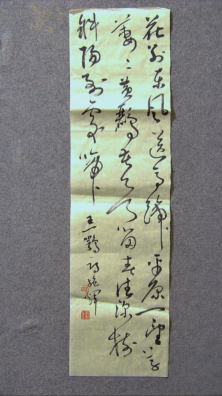 书法施辉 江西新余90*25尺寸