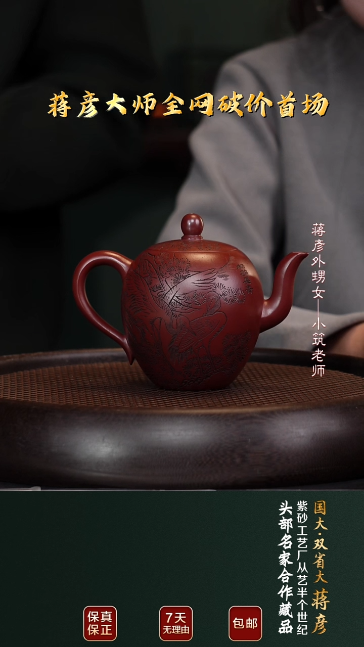 茶壶紫砂JY6美人肩红皮龙570cc