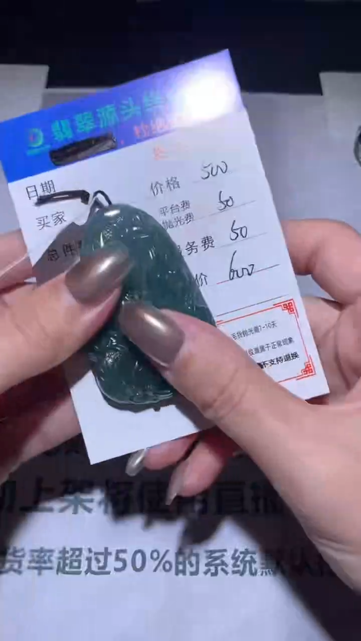 未镶嵌定制翡翠毛货-不退不换-