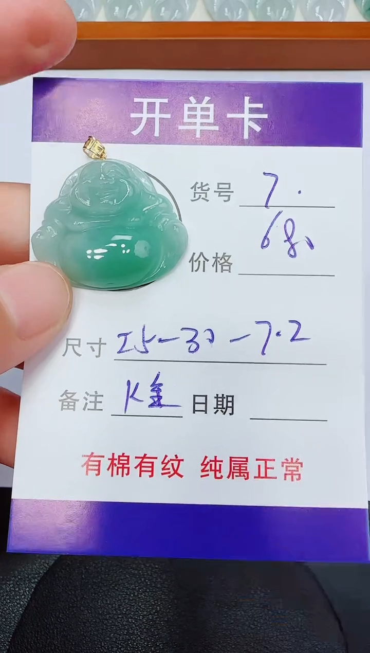 翡翠18K金镶嵌吊坠(赠链)7