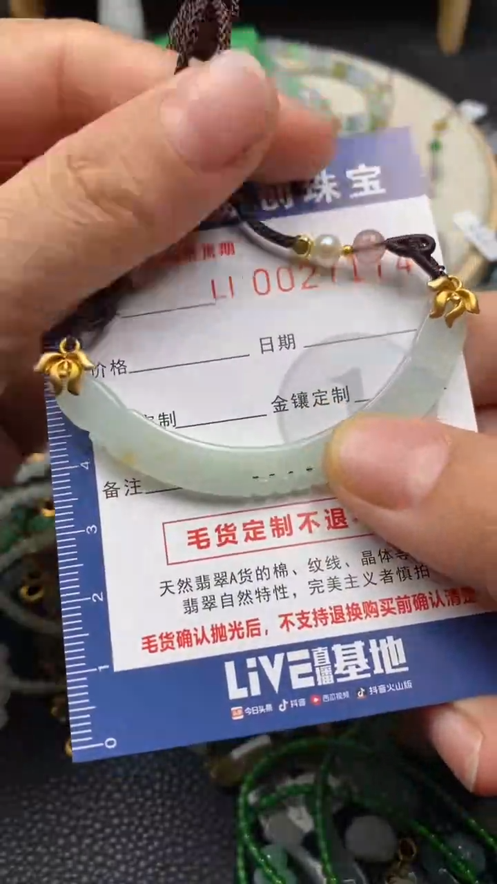 【闪购商品】翡翠颈饰未镶嵌翡翠净货27174