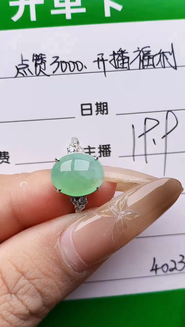银S925镶嵌戒指翡翠4023