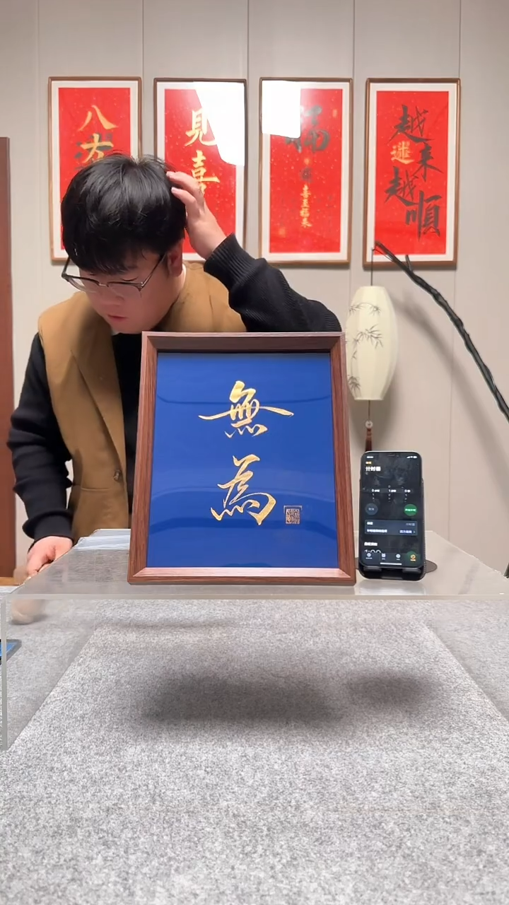 木匠****件【无为】蓝底金字9元