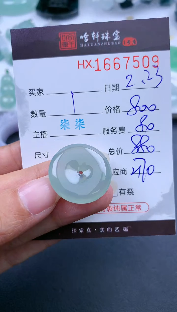 【闪购商品】翡翠挂件未镶嵌哈轩 挂件1