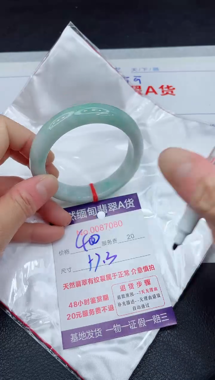 【闪购商品】翡翠手镯未镶嵌11111111