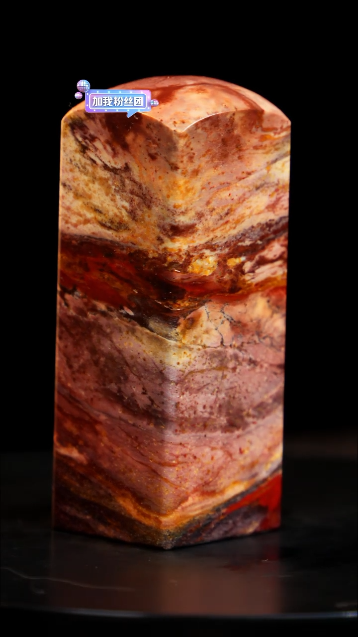 昌化石印章印章印章