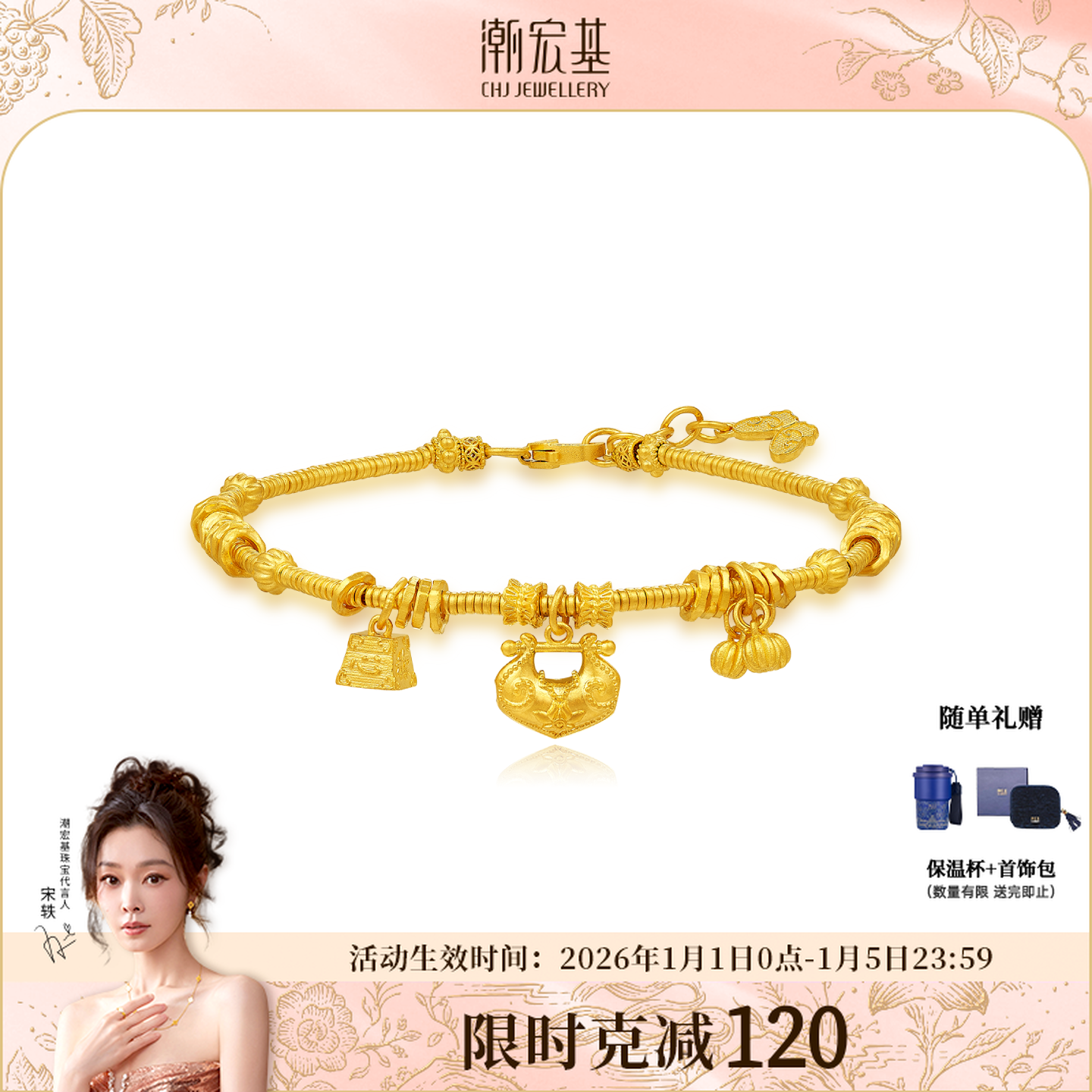 【潮宏基官旗】称心如意黄金莲花锁包盘缠手链计价@6750