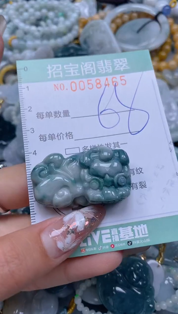 【闪购商品】翡翠颈饰未镶嵌闪购0058465