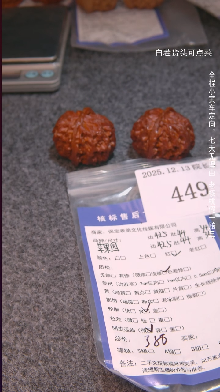 把件文玩核桃z*苹果圆449諘帝文化苹果圆449諘帝文化