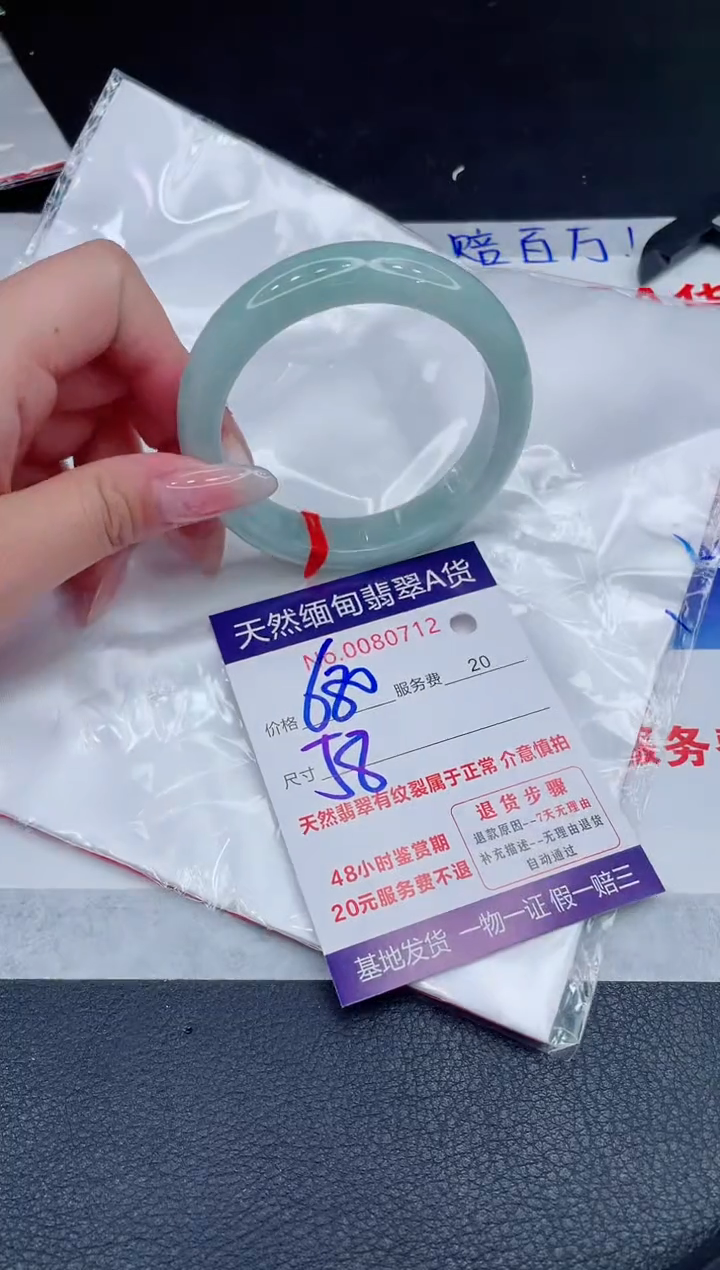 未镶嵌手镯翡翠680.00