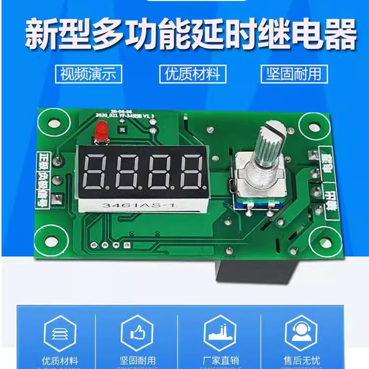 多功能延时继电器模块脉冲触发通断定时循环接近/光电/红外传感器
