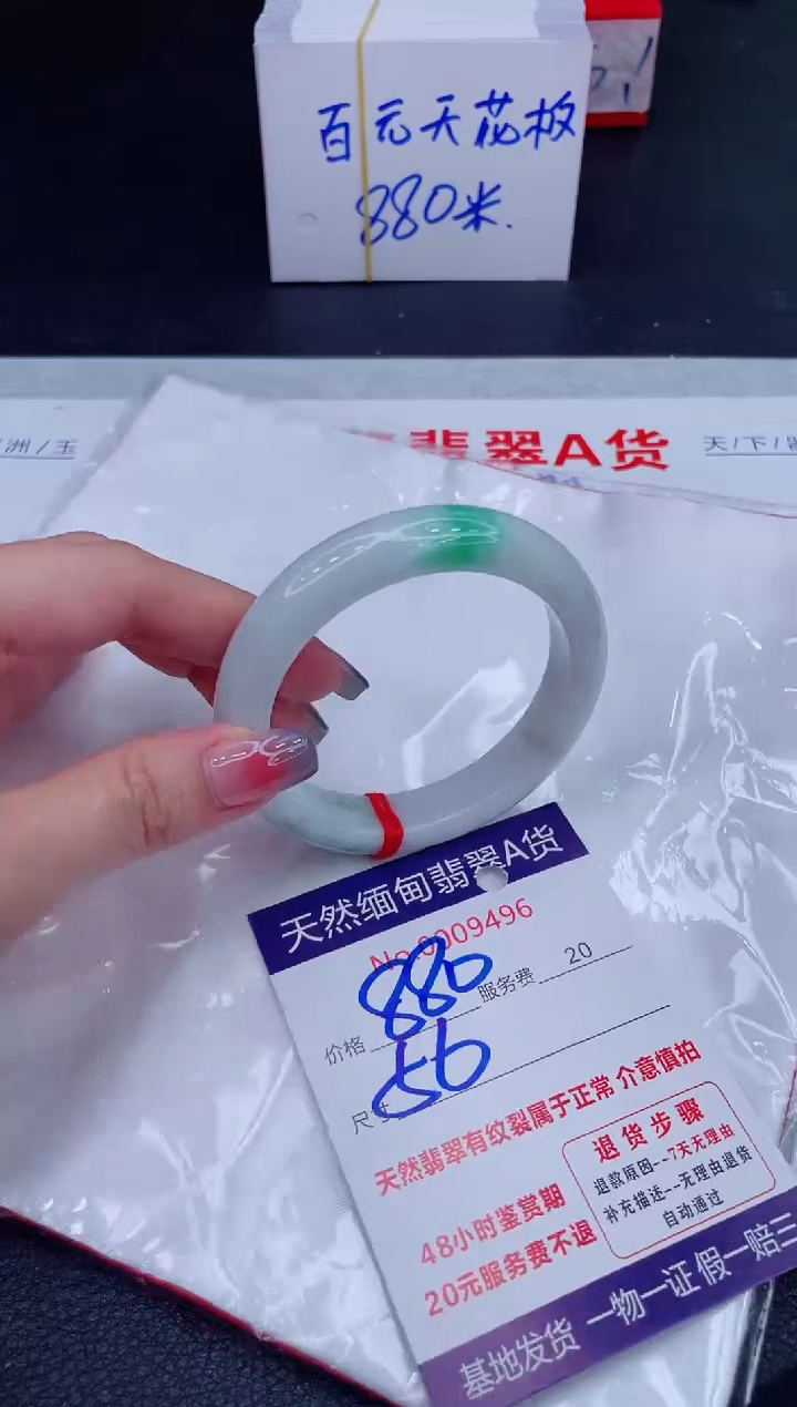 未镶嵌手镯翡翠880.00