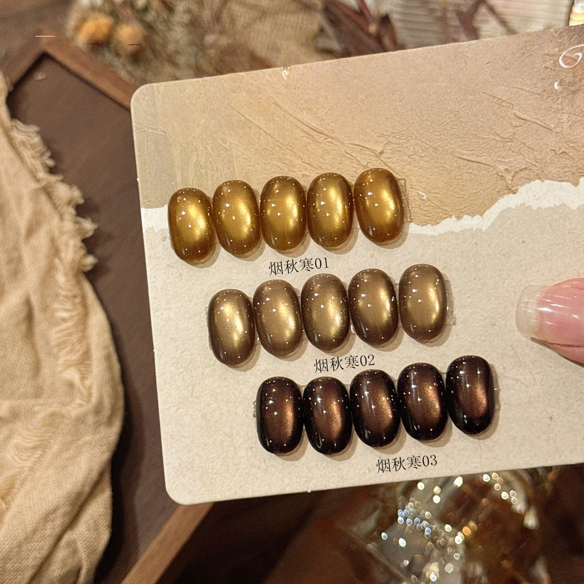 烟秋寒猫眼 显白金秋猫眼秋冬焦糖色琥珀棕玻璃珠 猫眼甲油胶
