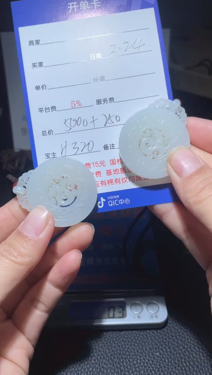 【闪购商品】和田玉挂件未镶嵌H320