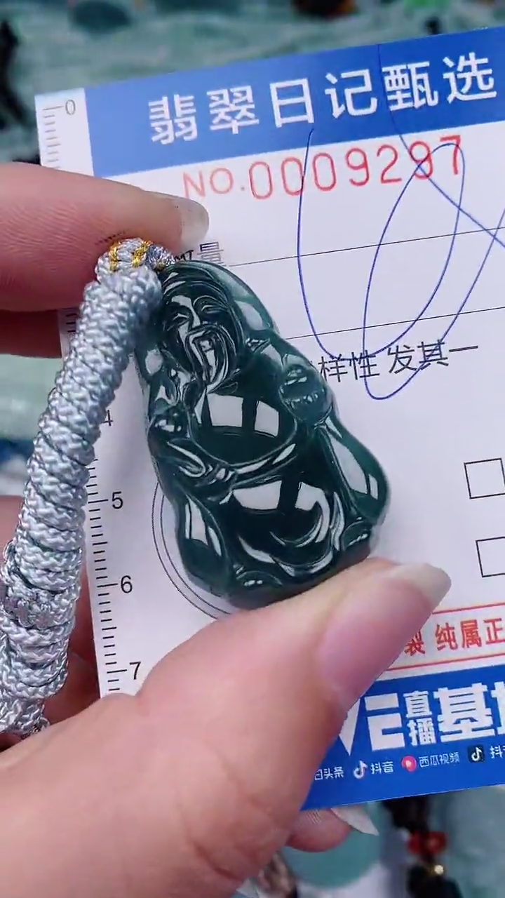 【闪购商品】翡翠颈饰未镶嵌00009297