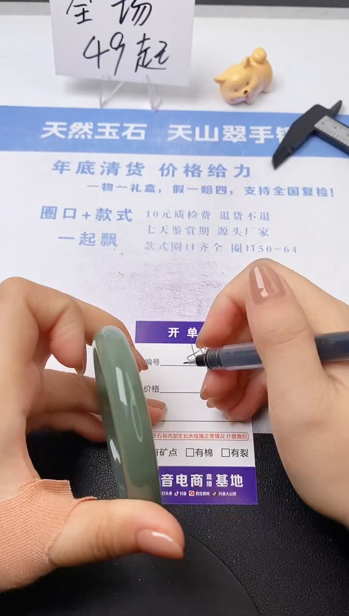 【闪购商品】石英质玉手镯未镶嵌s58-DC