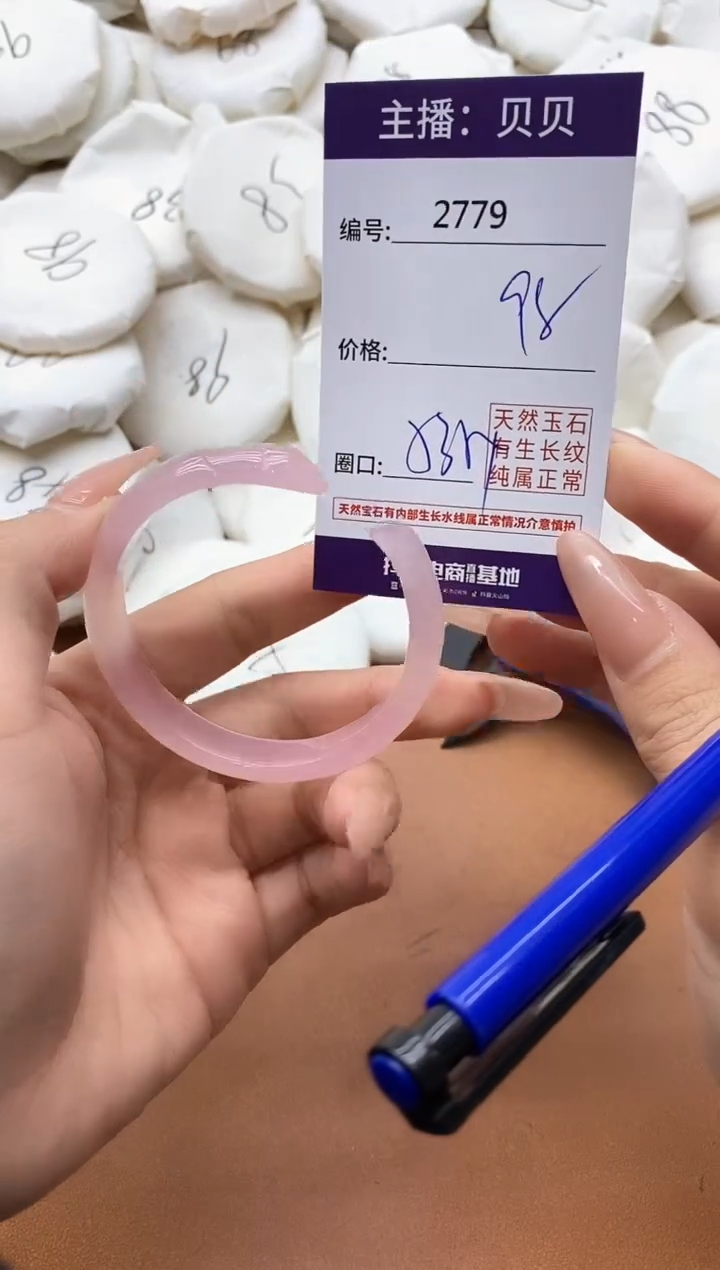 【闪购商品】玛瑙/玉髓手镯未镶嵌2779