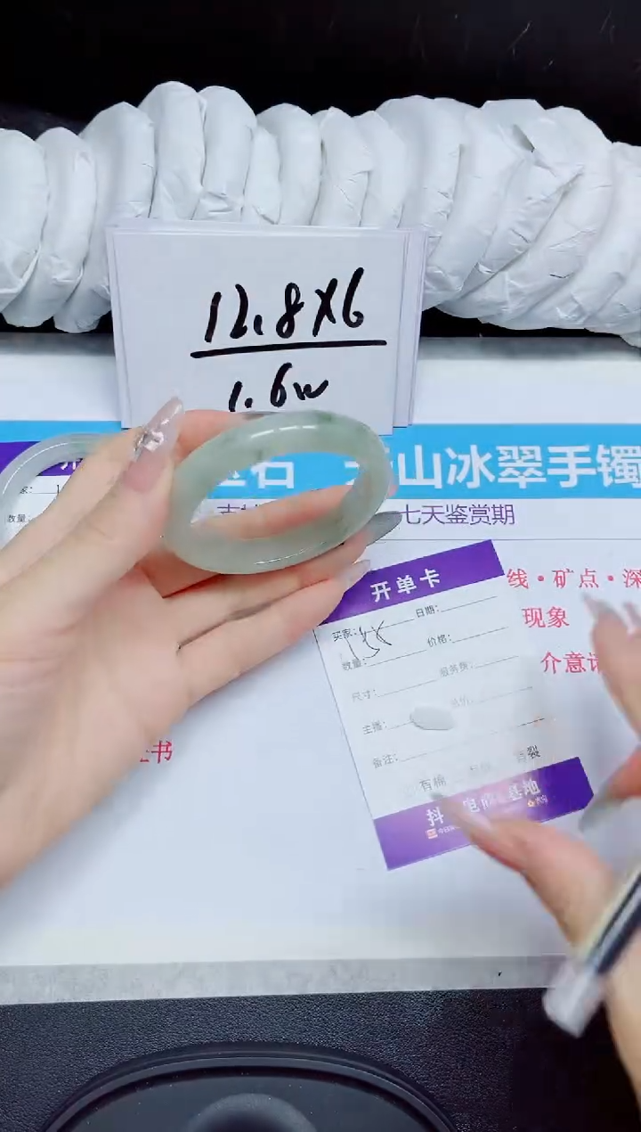 石英质玉手镯未镶嵌155.