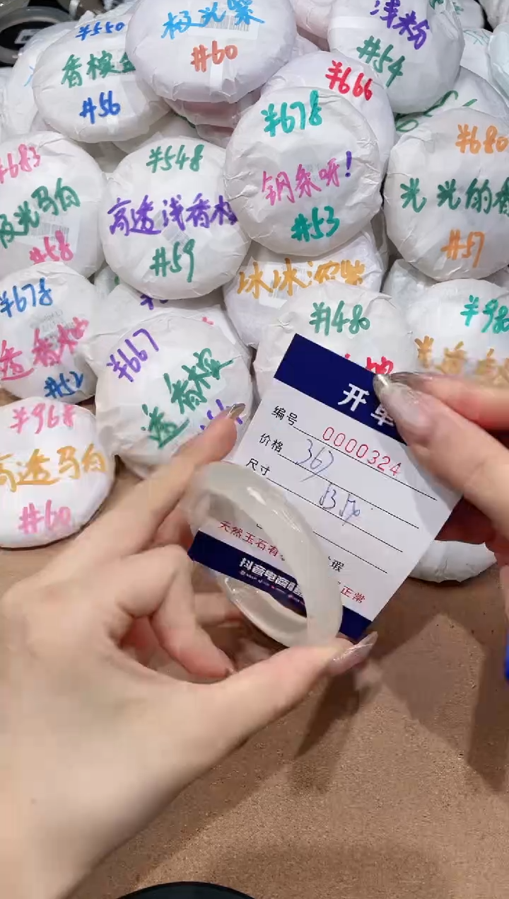 【闪购商品】玛瑙/玉髓手镯未镶嵌324