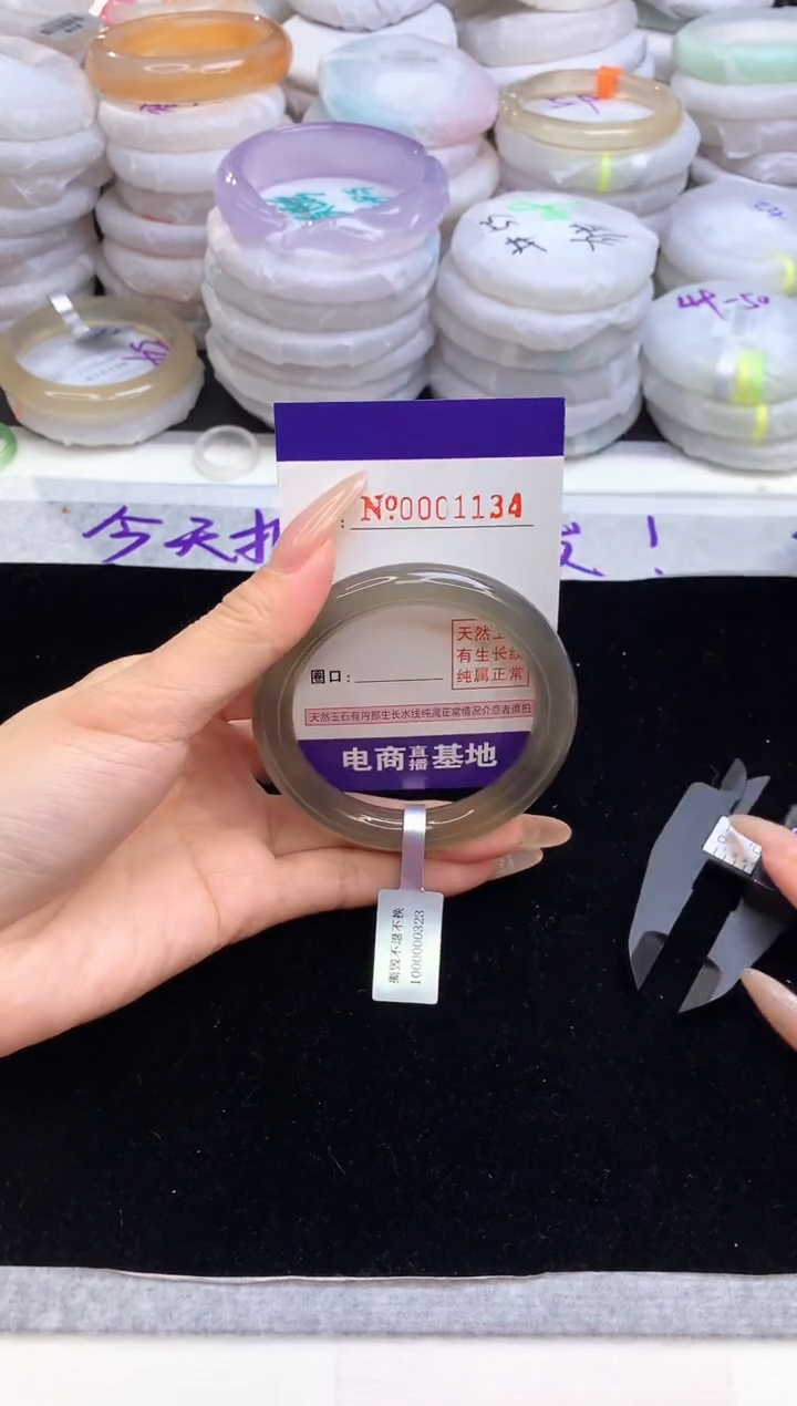 【闪购商品】玛瑙/玉髓手镯未镶嵌1134圈口54.4