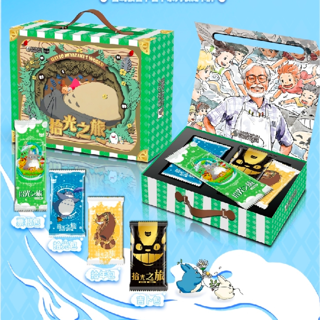 【大吃特吃】吉卜吉卜-宫崎骏 国二创收藏卡牌（默认代拆）