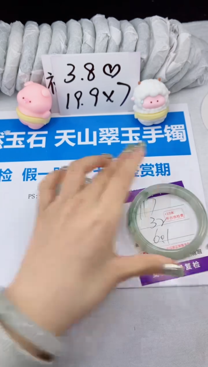 【闪购商品】石英质玉手镯合金117-60.1