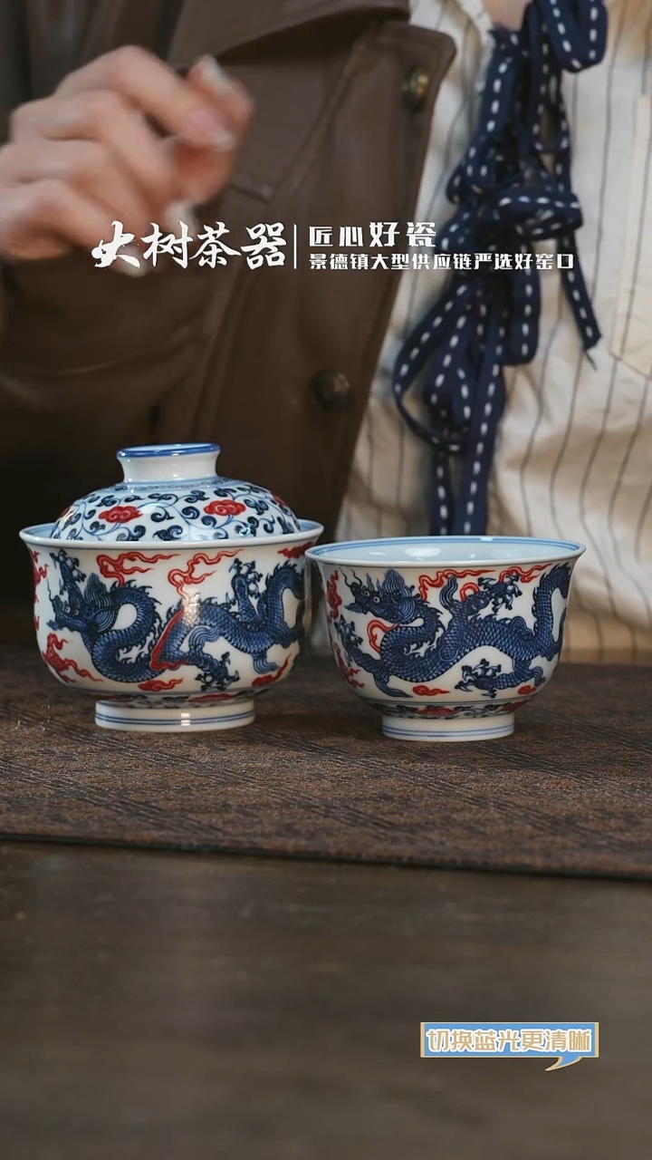 【闪购商品】杯片云晚谷灵芝龙纹套组