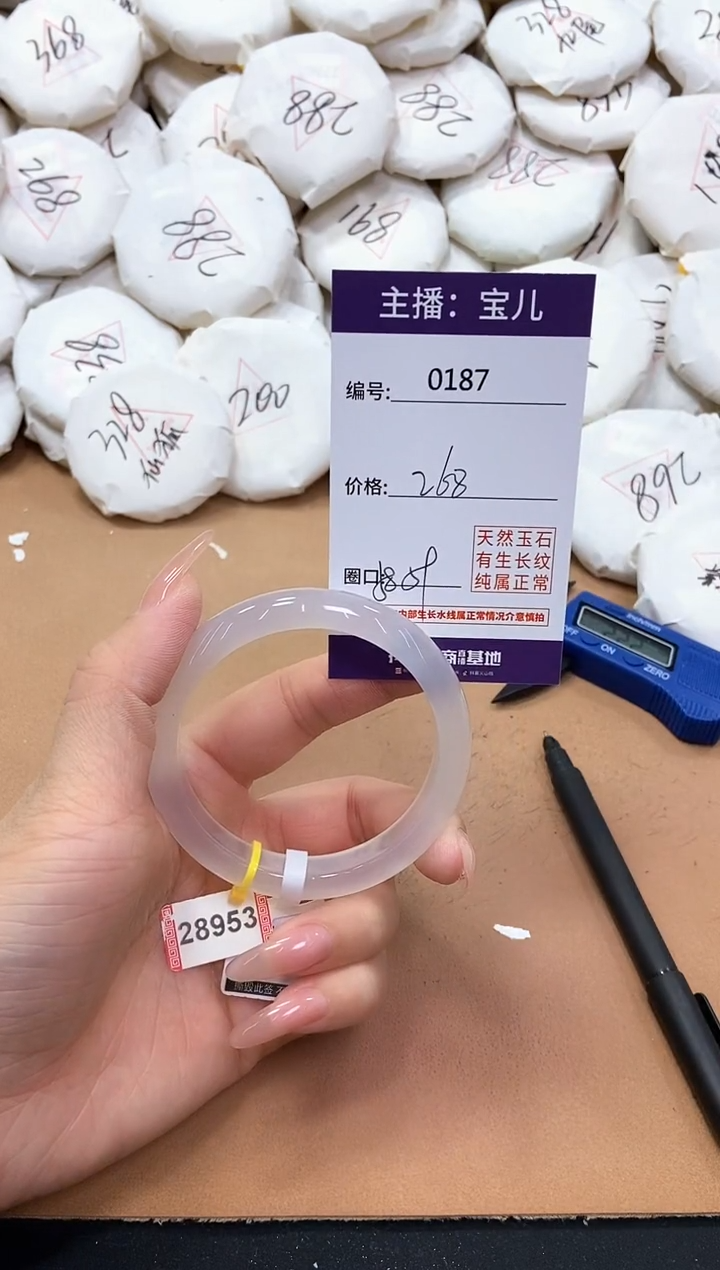 【闪购商品】玛瑙/玉髓手镯未镶嵌187