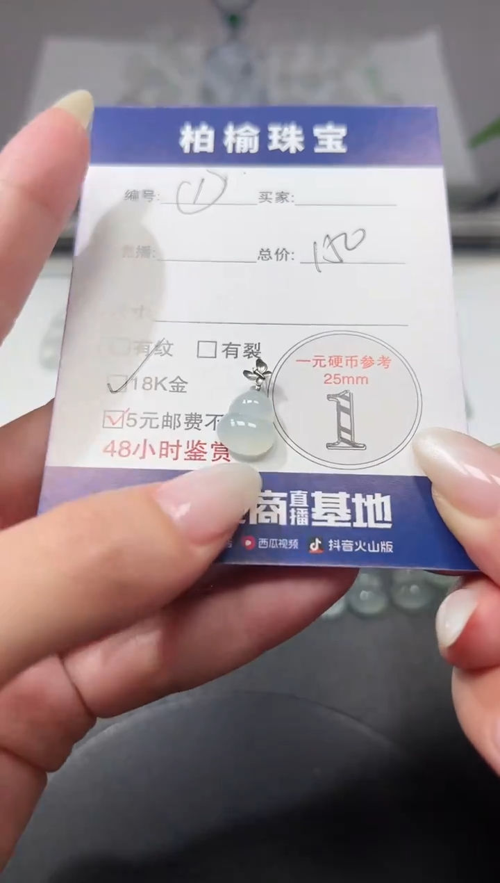 颈饰18K金镶嵌翡翠1葫芦