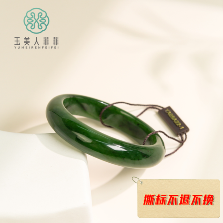 石惑珠宝*和田玉手镯-多样性发一
