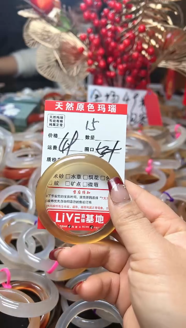 【闪购商品】玛瑙/玉髓手镯未镶嵌15