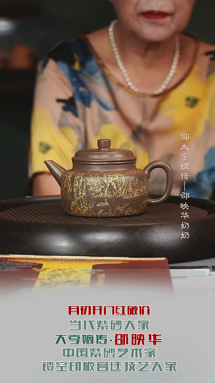 茶壶紫砂SYH6剑流德钟宫廷丹青砂350cc