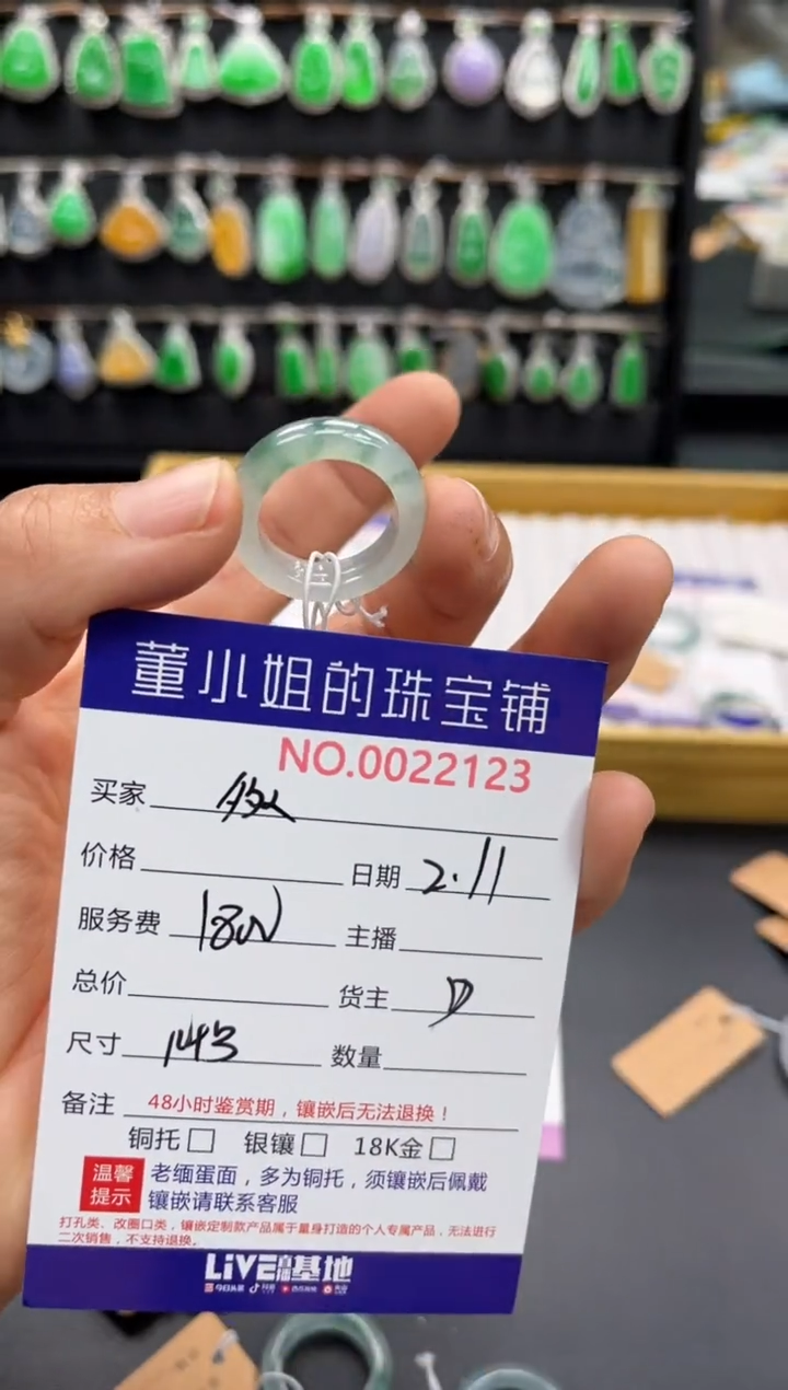 【闪购商品】翡翠戒圈未镶嵌戒圈