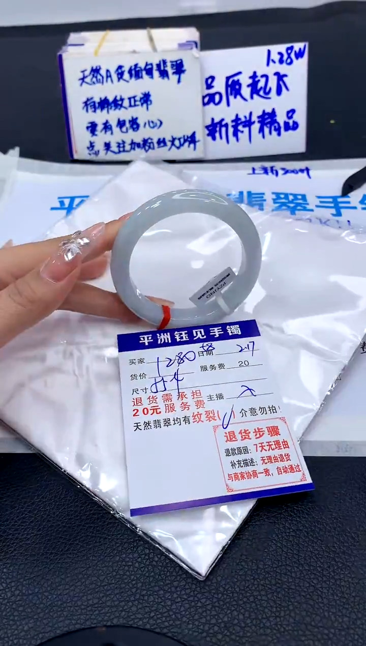 【闪购商品】翡翠手镯未镶嵌1111111111111